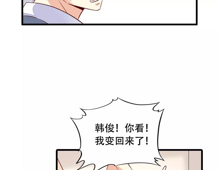 第10话 变回男儿身24