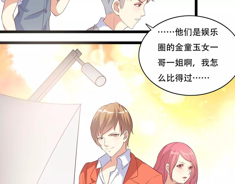 第1话 基因突变男换女？39
