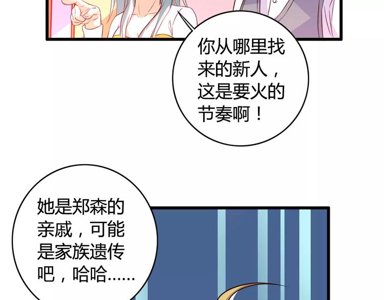 第8话 试镜56