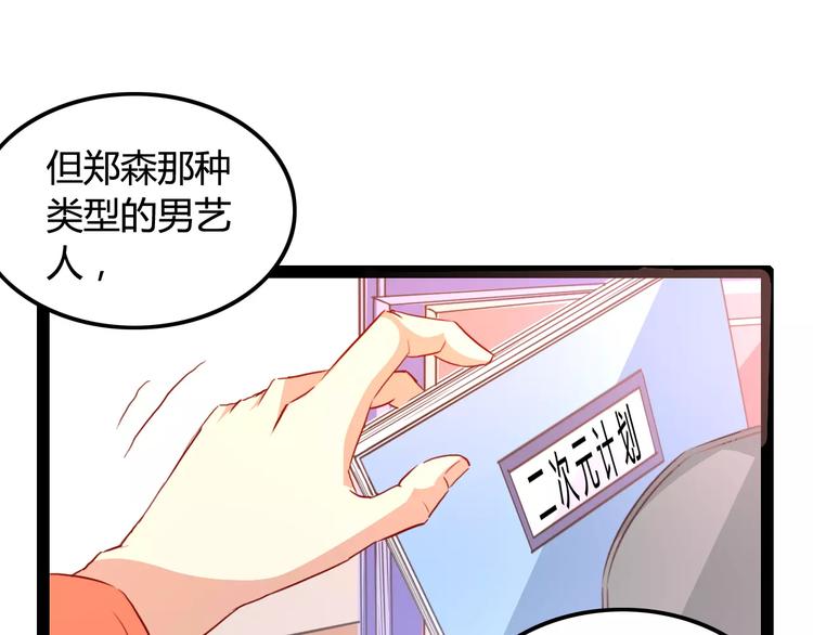 第5话 女性身到公司53