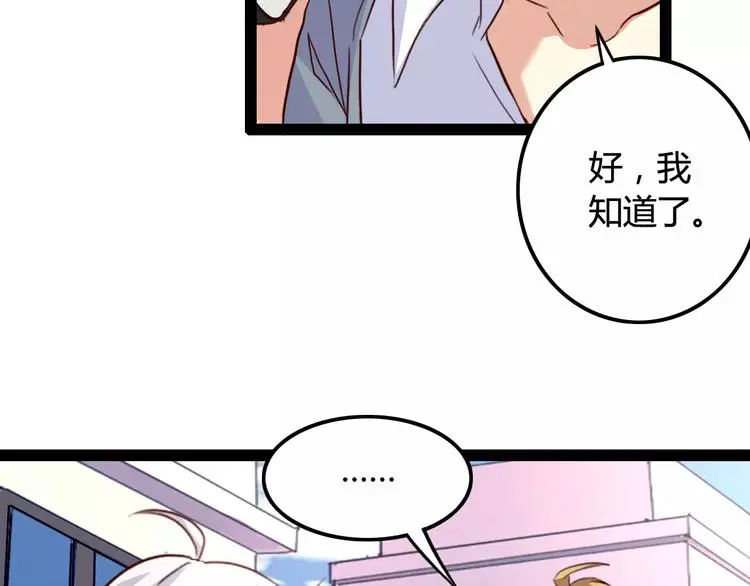 第4话 艺人生涯的危机35