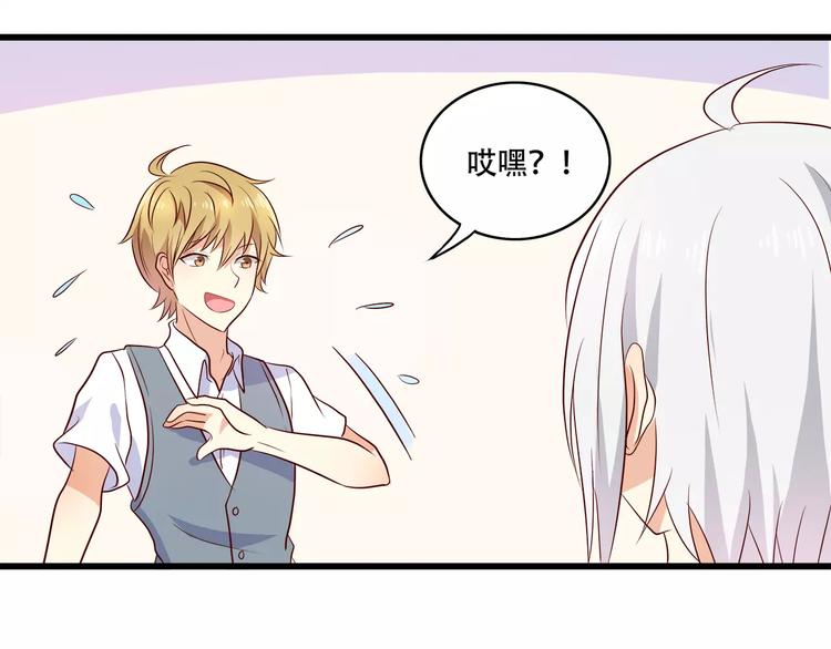 第1话 基因突变男换女？26