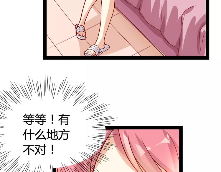 第3话 没有解药？！52
