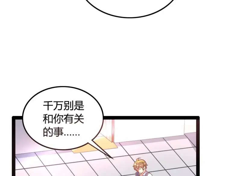 第4话 艺人生涯的危机59
