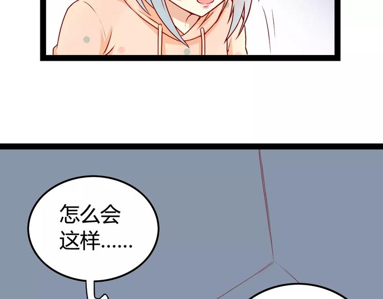 第3话 没有解药？！43