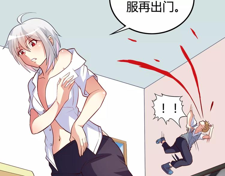 第3话 没有解药？！21