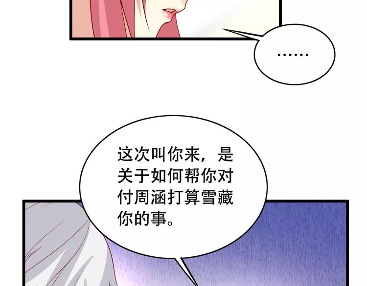 第11话 去找依娜40