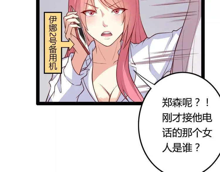 第4话 艺人生涯的危机19