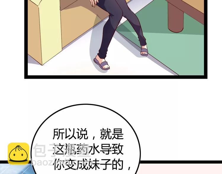 第3话 没有解药？！6