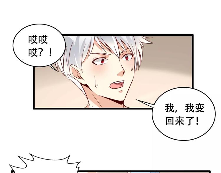 第10话 变回男儿身18