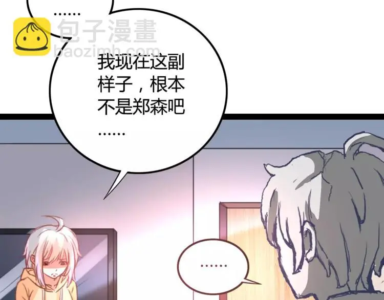 第4话 艺人生涯的危机54