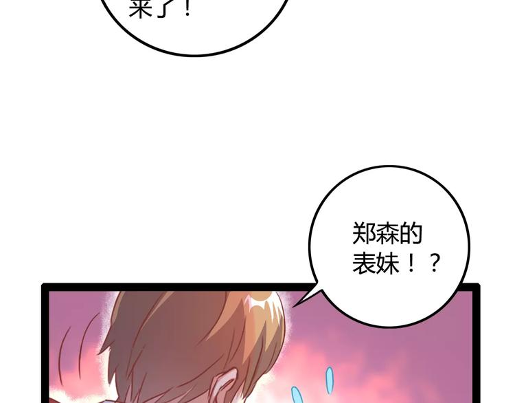 第5话 女性身到公司32