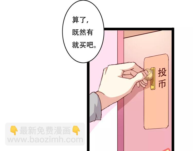 第2话 自助药房54