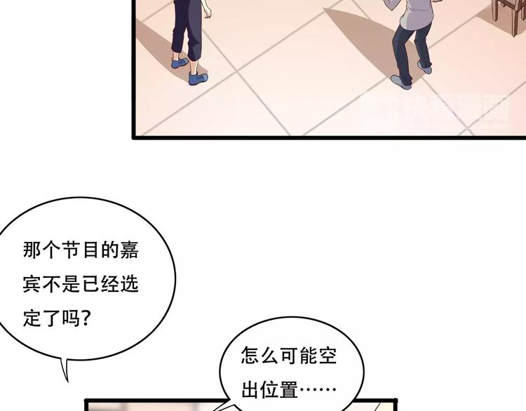 第1话 基因突变男换女？52