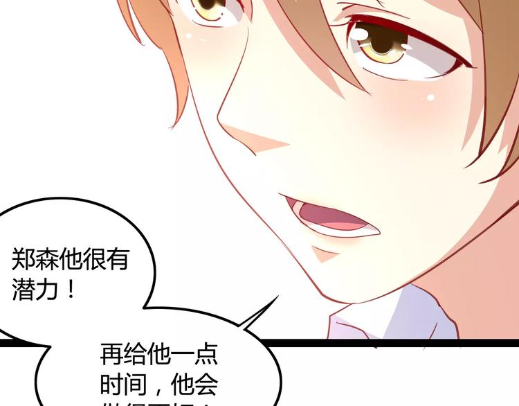 第5话 女性身到公司50