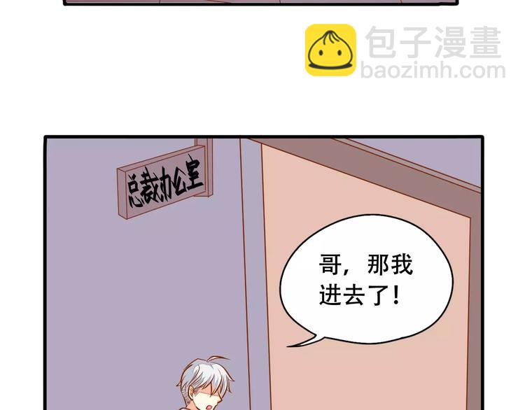完结篇 抓住自己的机会34