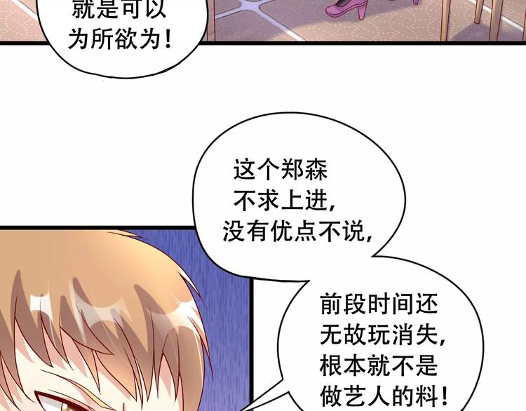 完结篇 抓住自己的机会25