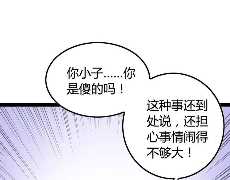 第3话 没有解药？！60