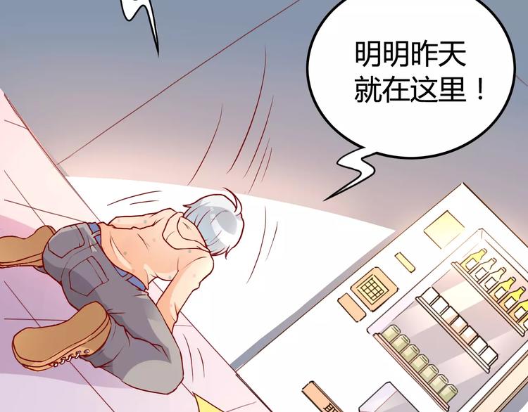 第3话 没有解药？！44
