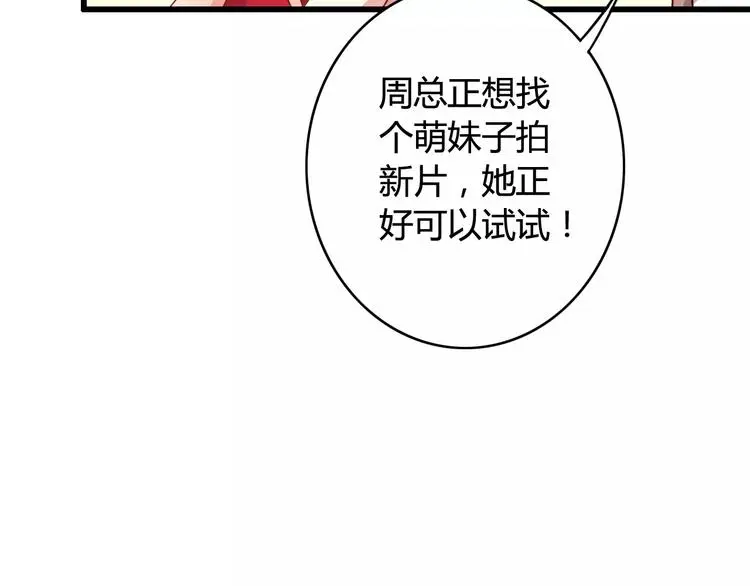 第7话 决定参与22