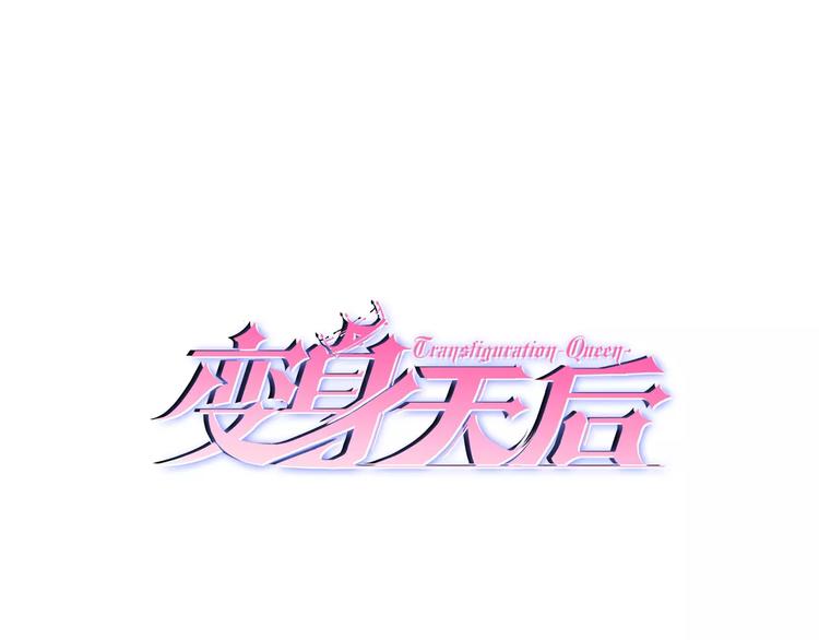 第10话 变回男儿身0