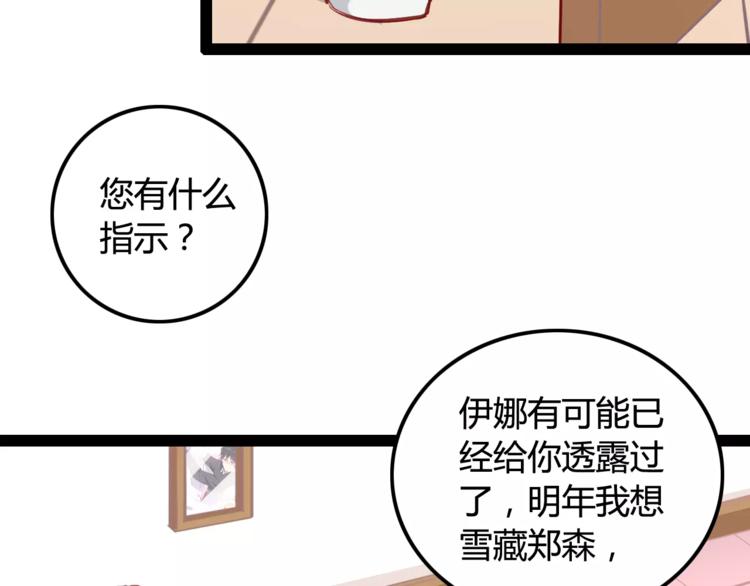 第5话 女性身到公司46