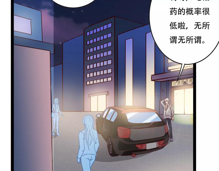 第2话 自助药房60