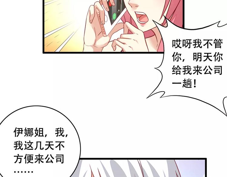 第10话 变回男儿身49