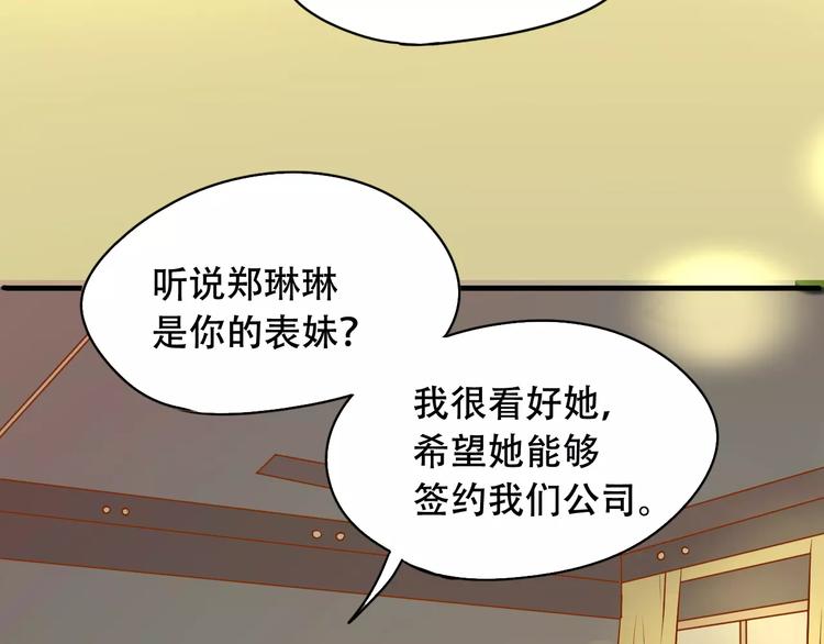 完结篇 抓住自己的机会44