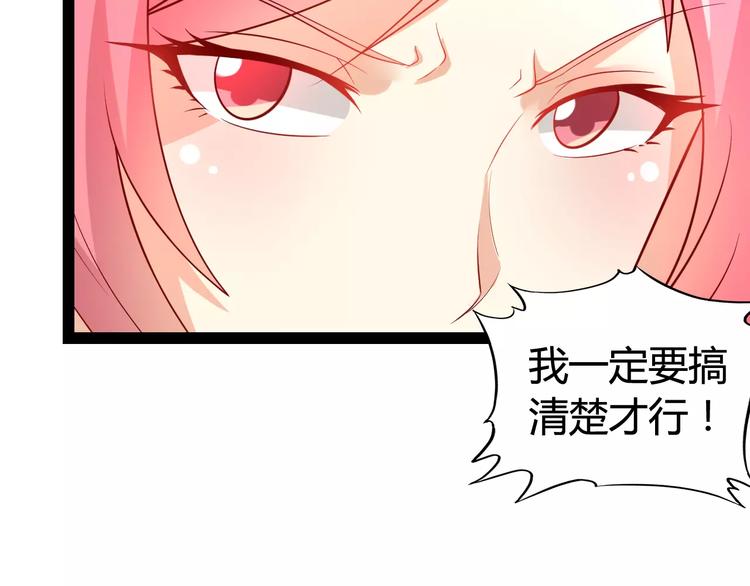 第3话 没有解药？！69