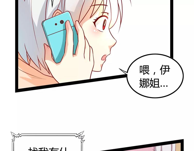 第3话 没有解药？！50