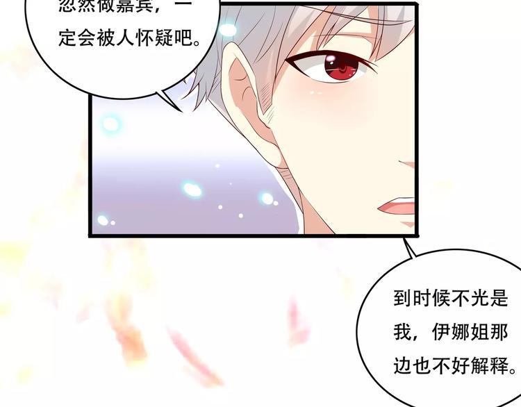第1话 基因突变男换女？64