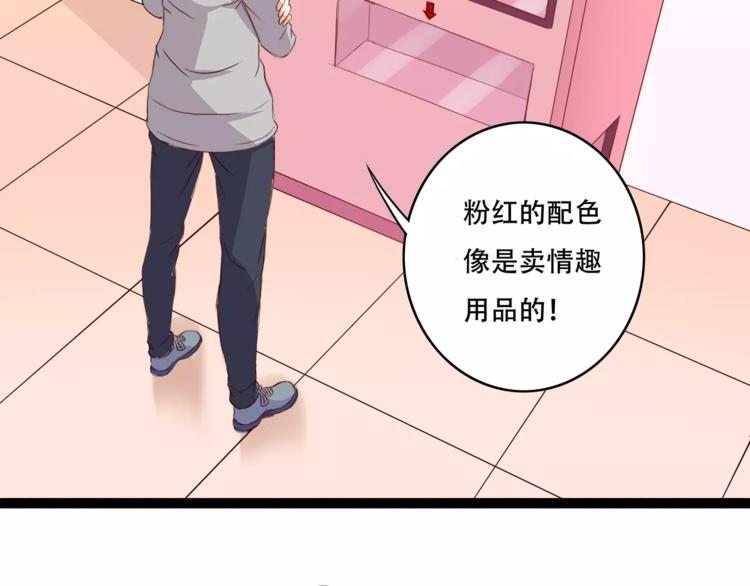 第2话 自助药房53