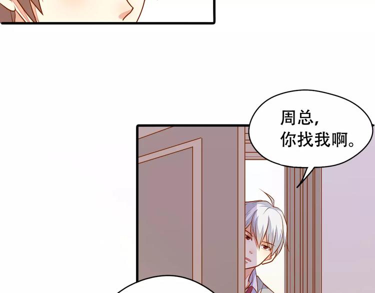 完结篇 抓住自己的机会41