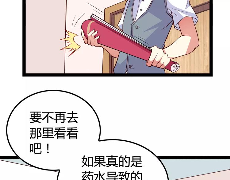 第3话 没有解药？！16