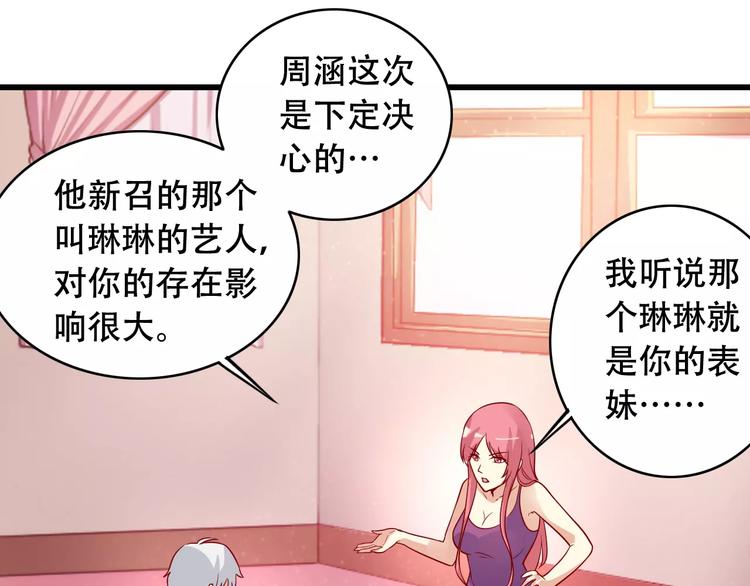 第11话 去找依娜42
