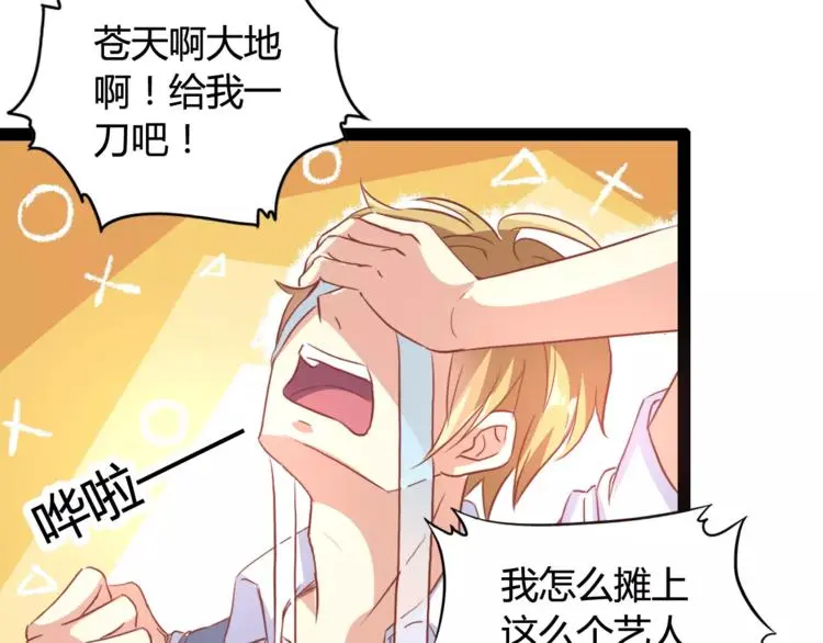 第4话 艺人生涯的危机56
