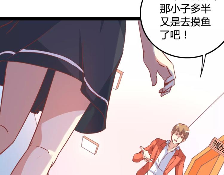 第5话 女性身到公司25