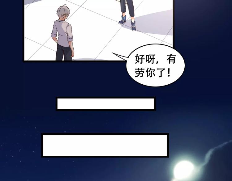 第10话 变回男儿身37
