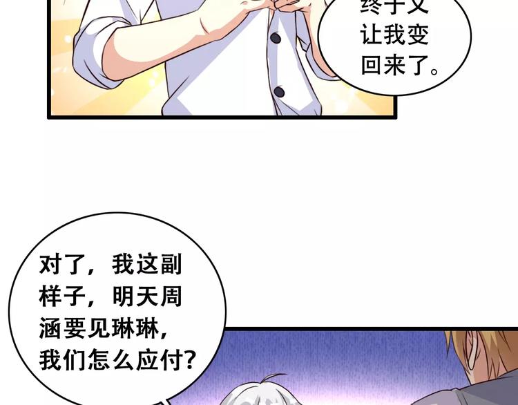 第10话 变回男儿身33