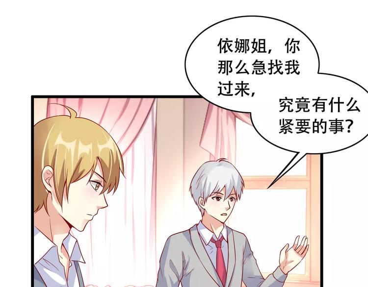 第11话 去找依娜38