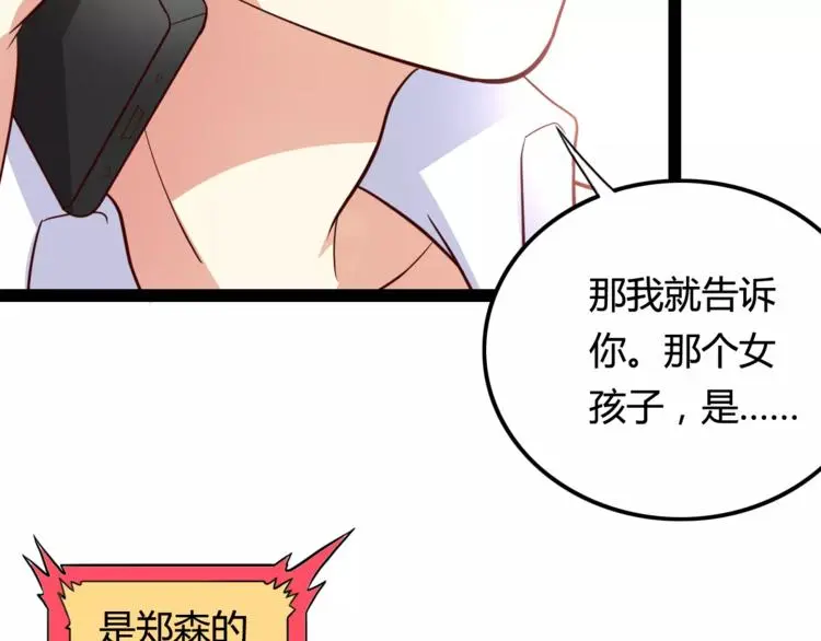 第4话 艺人生涯的危机26