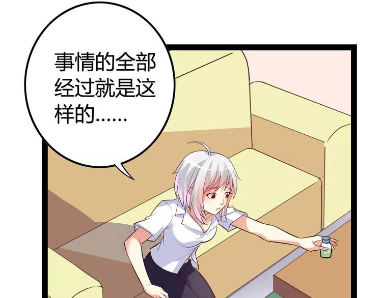 第3话 没有解药？！5