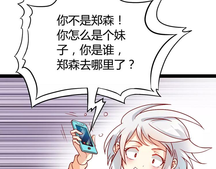 第3话 没有解药？！54