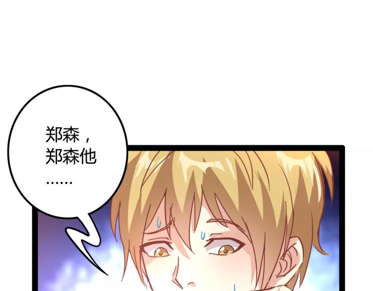 第5话 女性身到公司23