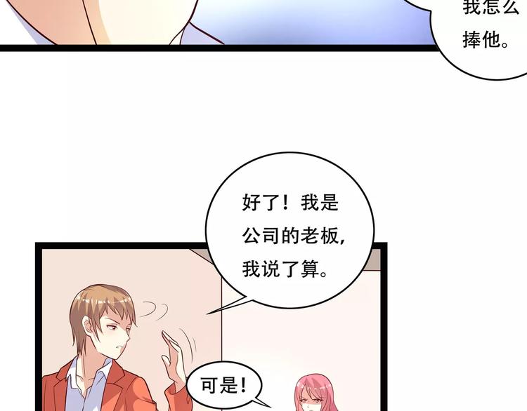 第2话 自助药房27