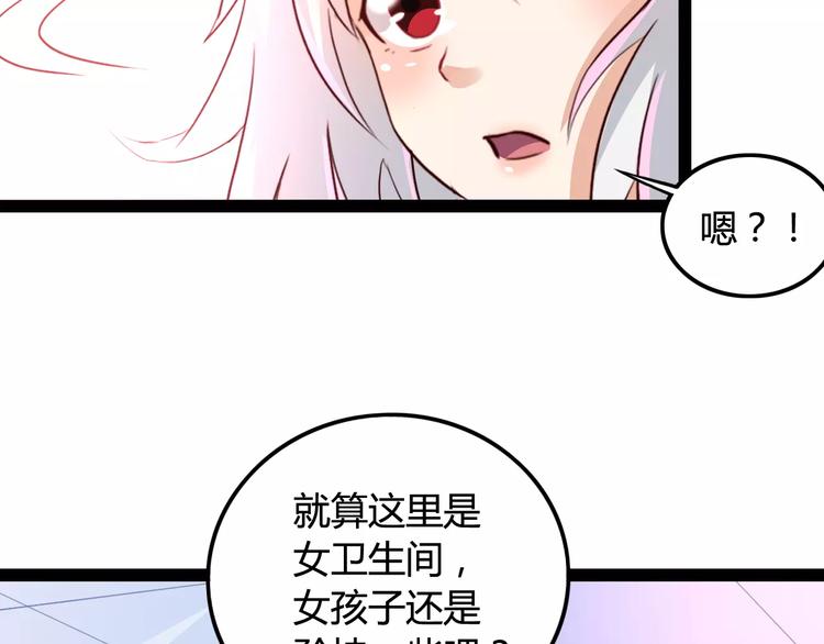 第6话 萌妹子32