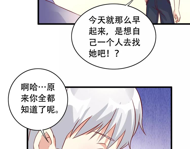 第11话 去找依娜22
