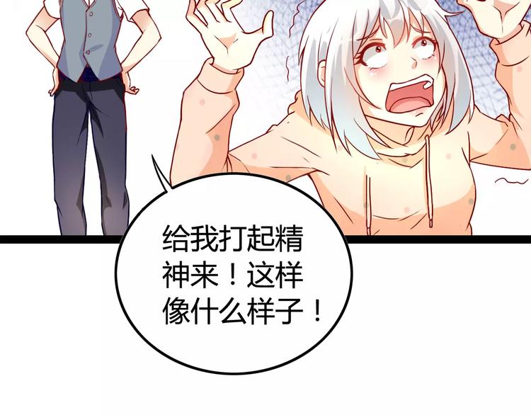 第3话 没有解药？！47