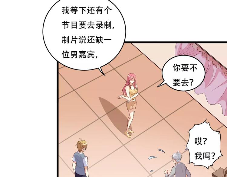 第1话 基因突变男换女？51